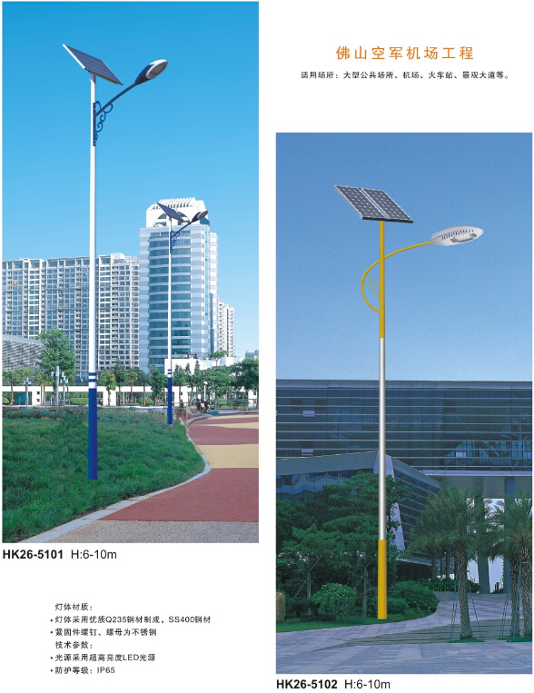 太阳能路灯 太阳能路灯