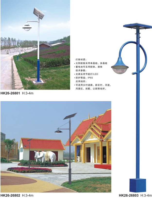 太阳能庭院灯 太阳能庭院灯