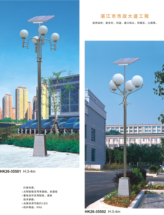 太阳能庭院灯 太阳能庭院灯