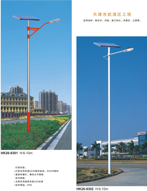 led太阳能路灯 led太阳能路灯