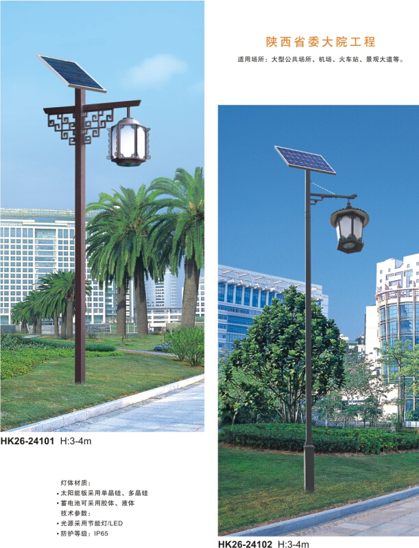 太阳能庭院灯 太阳能庭院灯