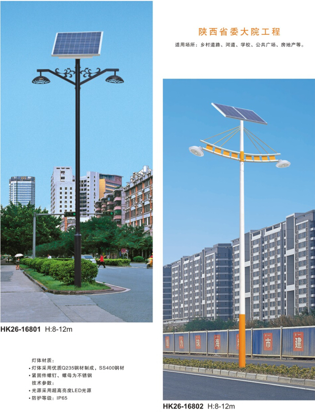 led太阳能路灯 led太阳能路灯