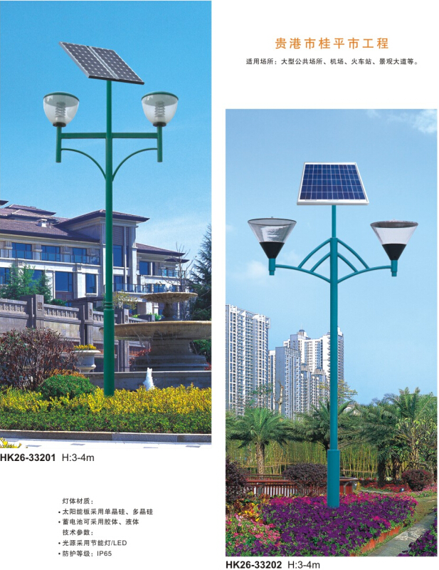 太阳能庭院灯 太阳能庭院灯