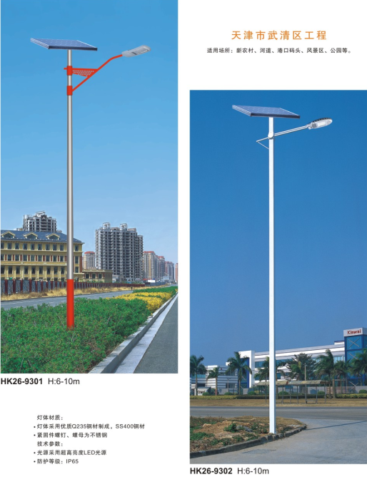 led太阳能路灯 led太阳能路灯