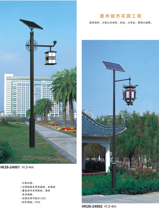 太阳能庭院灯 太阳能庭院灯