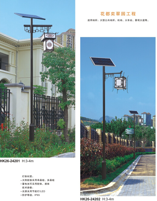 太阳能庭院灯 太阳能庭院灯