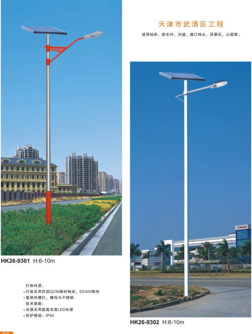 led太阳能路灯 led太阳能路灯