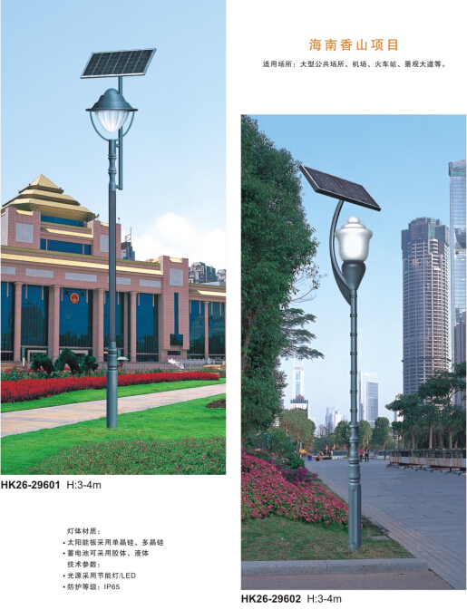 太阳能庭院灯 太阳能庭院灯