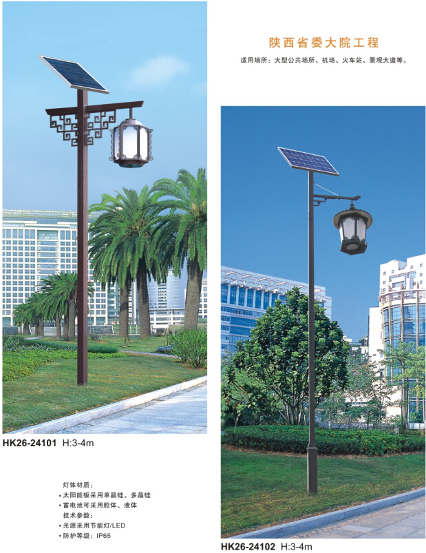 太阳能庭院灯 太阳能庭院灯