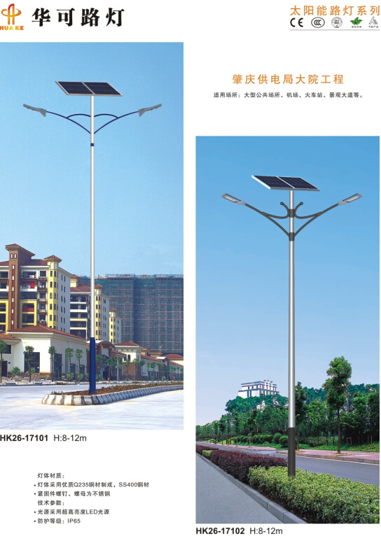 led太阳能路灯 led太阳能路灯