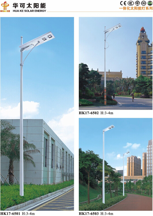 一体化太阳能路灯