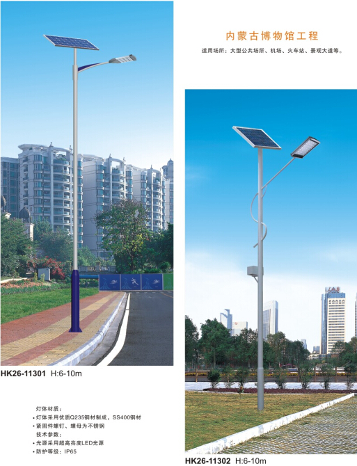 太阳能路灯 太阳能路灯