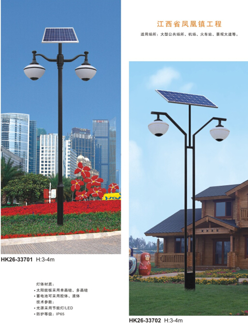 太阳能庭院灯 太阳能庭院灯