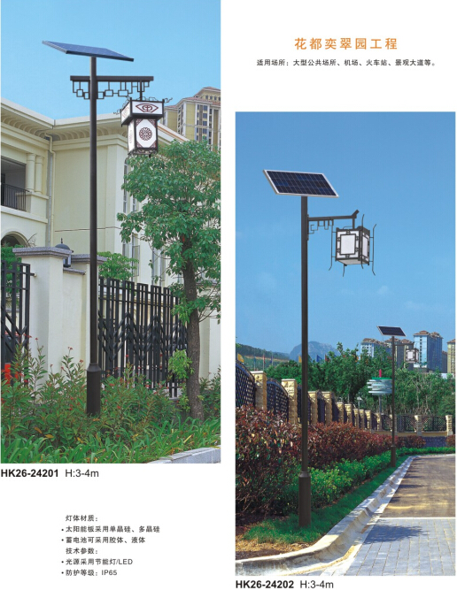 太阳能庭院灯 太阳能庭院灯