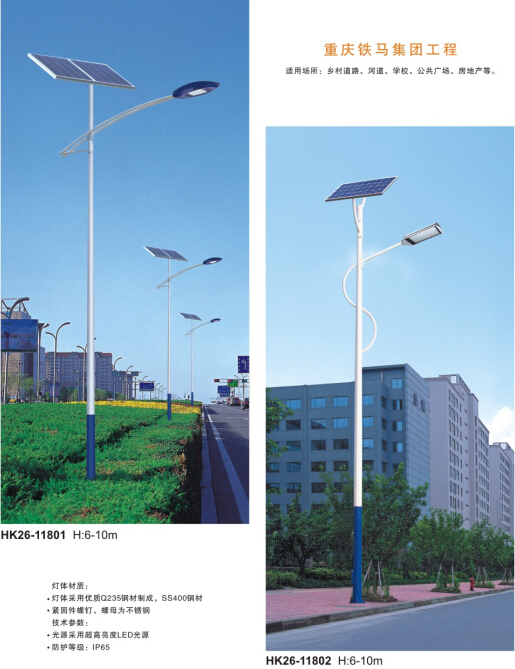 led太阳能路灯 led太阳能路灯