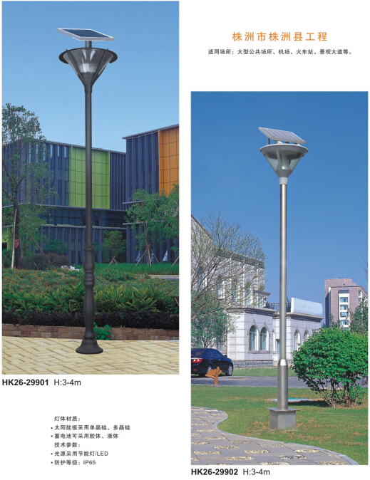 太阳能庭院灯 太阳能庭院灯