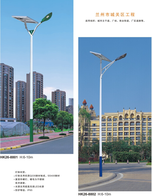 太阳能路灯 太阳能路灯