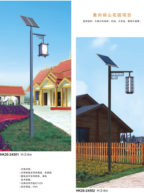 太阳能庭院灯 太阳能庭院灯