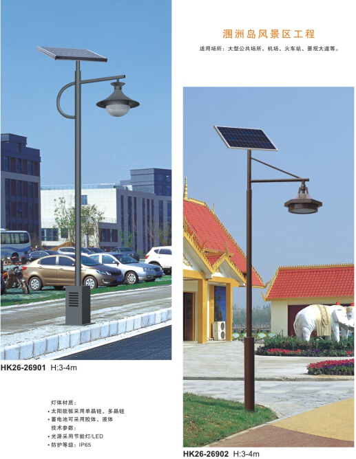 太阳能庭院灯 太阳能庭院灯