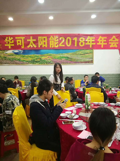 华可年会 华可年会