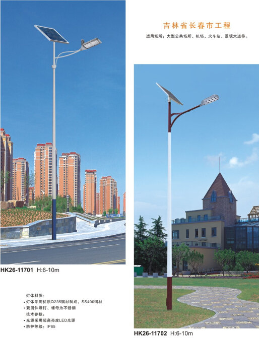 太阳能路灯 太阳能路灯