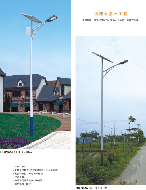 6米30W太阳能路灯 6米30W太阳能路灯