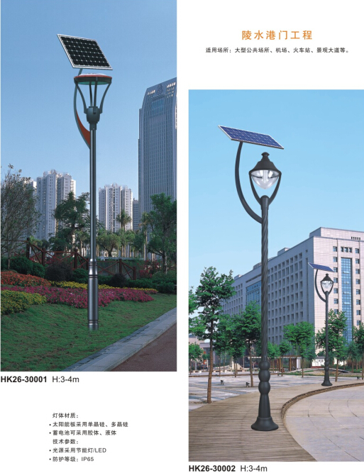 太阳能庭院灯 太阳能庭院灯