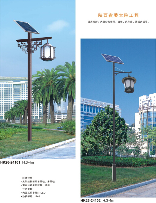 太阳能庭院灯 太阳能庭院灯