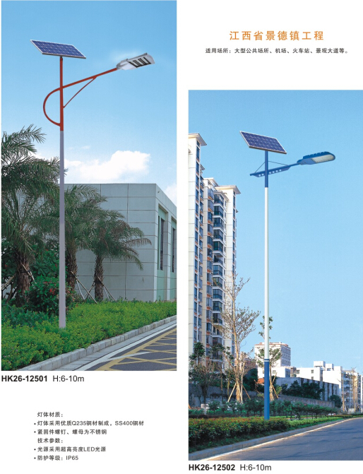 太阳能路灯 太阳能路灯