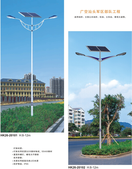 太阳能路灯 太阳能路灯