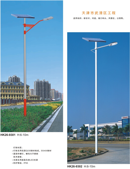 太阳能路灯 太阳能路灯