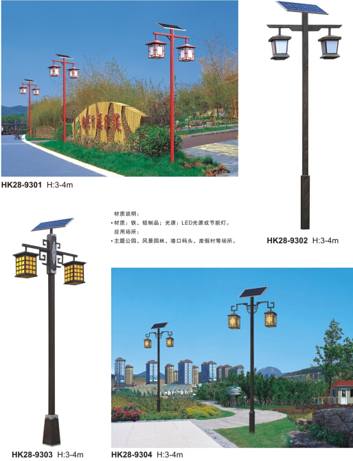 太阳能庭院灯 太阳能庭院灯