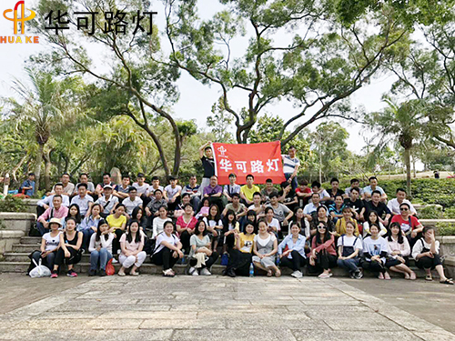 华可大合照 华可大合照