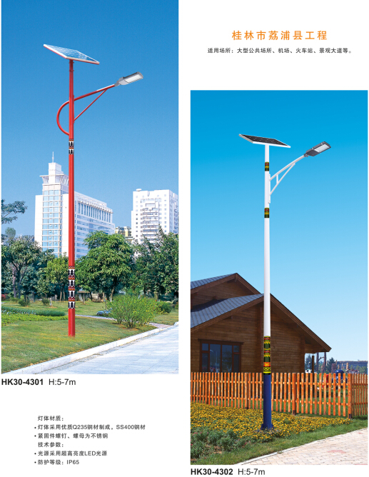 太阳能路灯 太阳能路灯