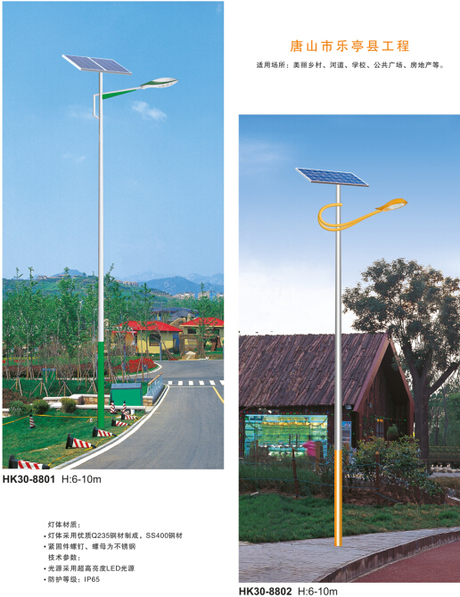 太阳能路灯 太阳能路灯