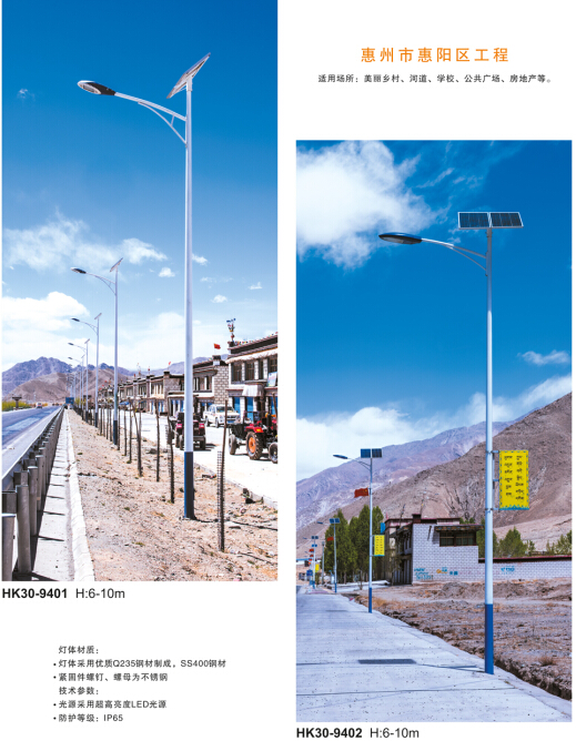 太阳能路灯 太阳能路灯