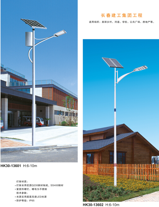 太阳能路灯 太阳能路灯