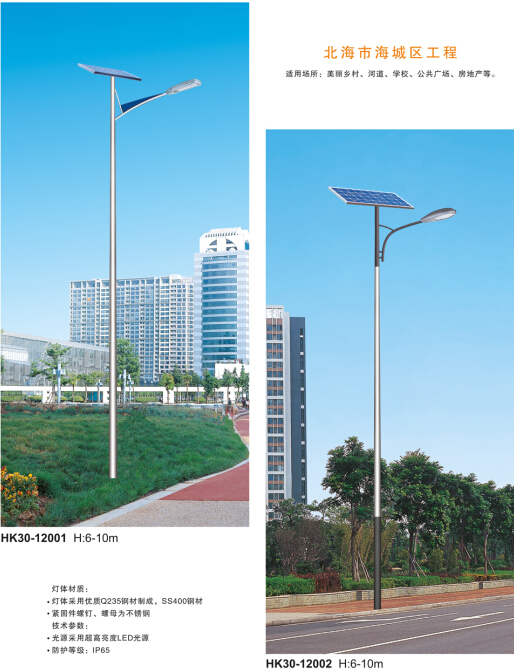 太阳能路灯 太阳能路灯