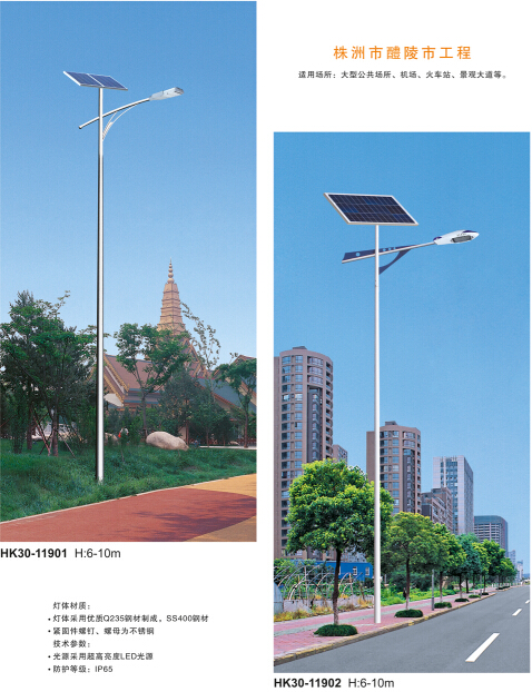 太阳能路灯 太阳能路灯