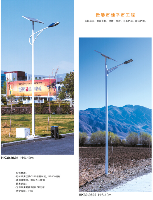 太阳能路灯 太阳能路灯