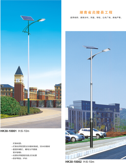 太阳能路灯 太阳能路灯