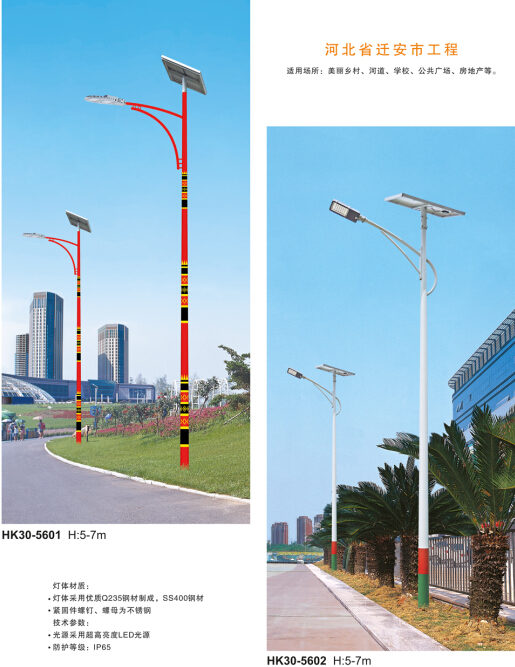 太阳能路灯 太阳能路灯