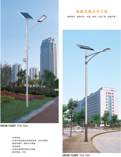 太阳能路灯 太阳能路灯