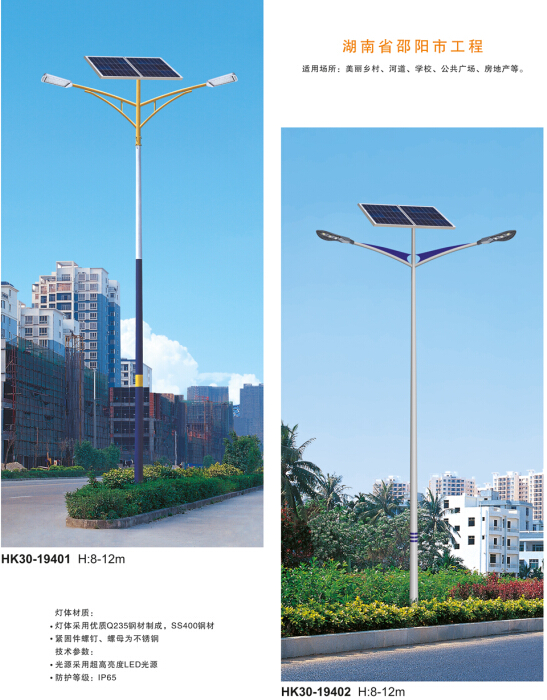 太阳能路灯 太阳能路灯