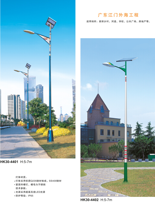 太阳能路灯 太阳能路灯