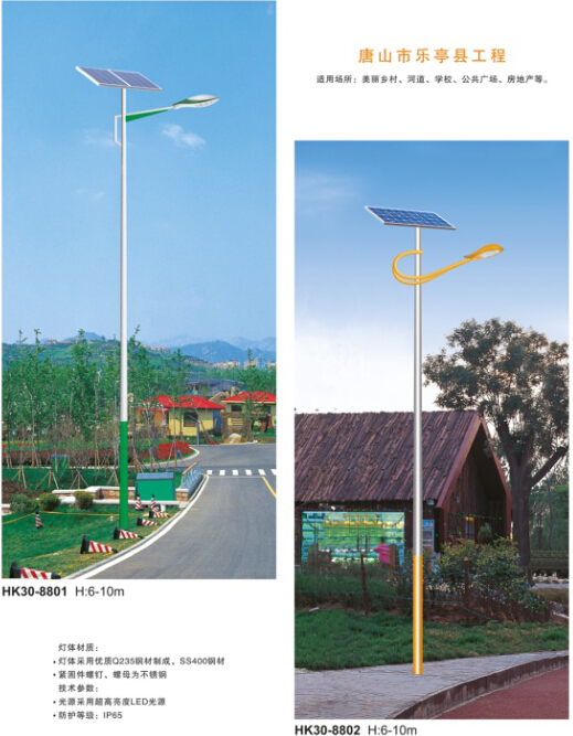 太阳能路灯 太阳能路灯