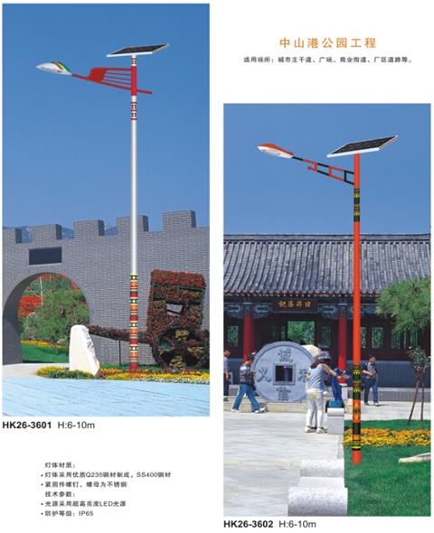 民族太阳能路灯 民族太阳能路灯