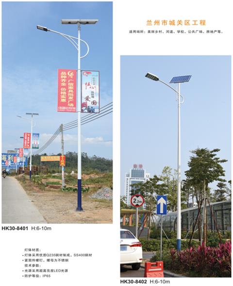 LED太阳能路灯 LED太阳能路灯