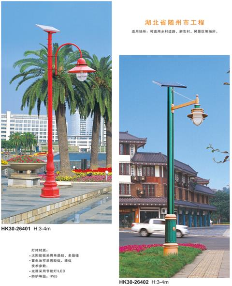 太阳能庭院灯 太阳能庭院灯