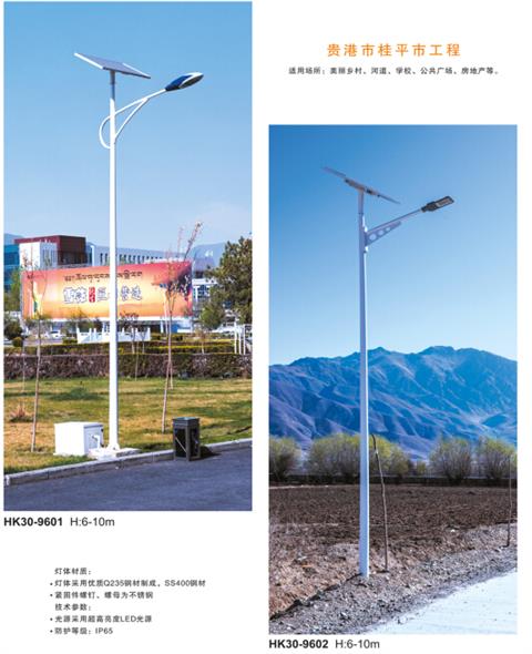 LED太阳能路灯 LED太阳能路灯